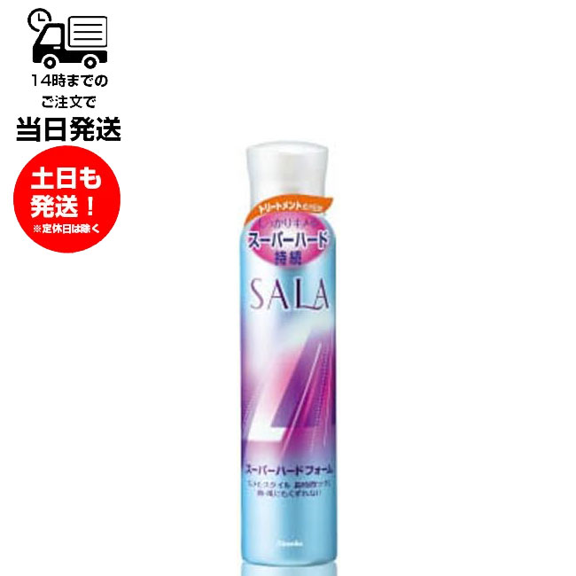 カネボウ化粧品 サラ SALA スーパーハードフォームV 150g 整髪料 ヘアスタイリング