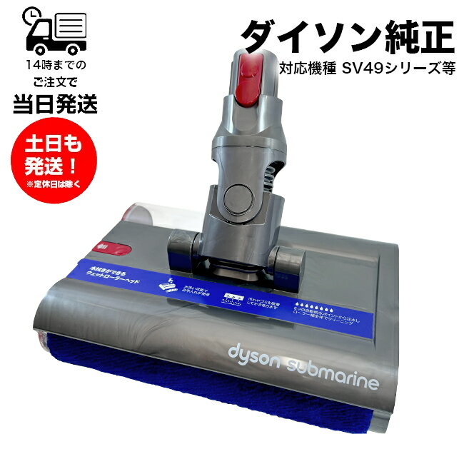 楽天市場】ダイソン ヘッド のみ(掃除機・クリーナー|生活家電):家電の通販 楽天市場】ダイソン ヘッド のみ(掃除機・クリーナー|生活家電):家電の通販