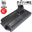 ダイソン SV12 バッテリー ダイソン SV12専用 純正 バッテリー 未使用品 V10シリーズ SV12シリーズ専用 部品 交換用パーツ 修理用 故障 交換 ダイソン部品 正規品 dyson 部品番号 969352-01