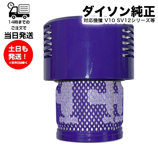 楽天市場】ダイソン v10 国内正規品の通販 楽天市場】ダイソン v10 国内正規品の通販