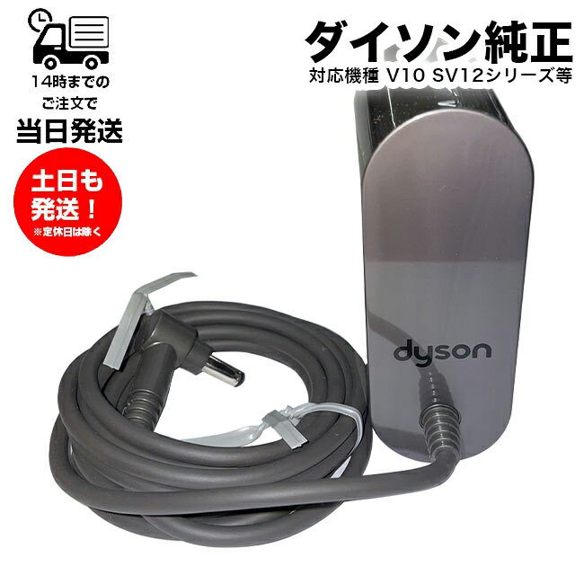 楽天市場】ダイソン v10 fluffy 充電器の通販 楽天市場】ダイソン v10 fluffy 充電器の通販