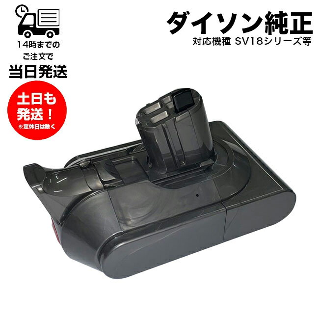 楽天市場】ダイソン 掃除機 バッテリー 純正(掃除機 楽天市場】ダイソン 掃除機 バッテリー 純正(掃除機