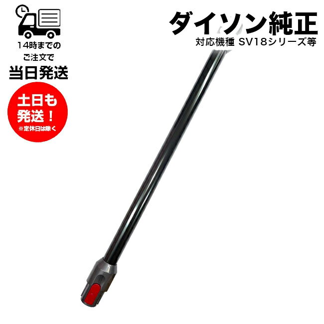 楽天市場】ダイソン 掃除機 部品 sv18の通販 楽天市場】ダイソン 掃除機 部品 sv18の通販