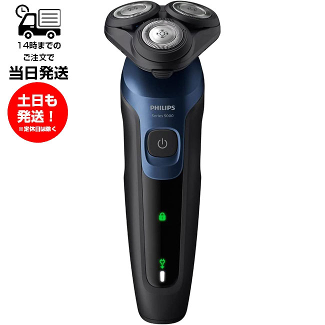 楽天市場】フィリップス シェーバー5000(カラーブラック)の通販 楽天市場】フィリップス シェーバー5000(カラーブラック)の通販