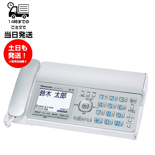 パナソニック FAX電話機 KX-PD315DL-S 親機のみ FAX シルバー おたっくす 漢字表示 SDカード 留守電機能あり ファックスのみ 迷惑電話ゲキタイ 未使用品 子機無し KX-PZ310DL-S 同等品