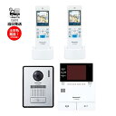 ドアホンセット パナソニック VL-MWE310 VL-V572A VL-WD622 ドアホン モニター親機+玄関子機1台+ワイヤレスモニター子機2台セット ...