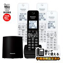 Panasonic パナソニック VE-GDL48DL-K 親機色ブラック デジタルコードレス電話機 子機3台付き増設子機 KX-FKD558-W ホワイト 設定済み すぐ使用可 その1