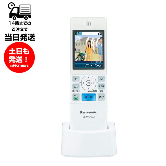 楽天市場】panasonic モニター子機 vl-wd612の通販 楽天市場】panasonic モニター子機 vl-wd612の通販