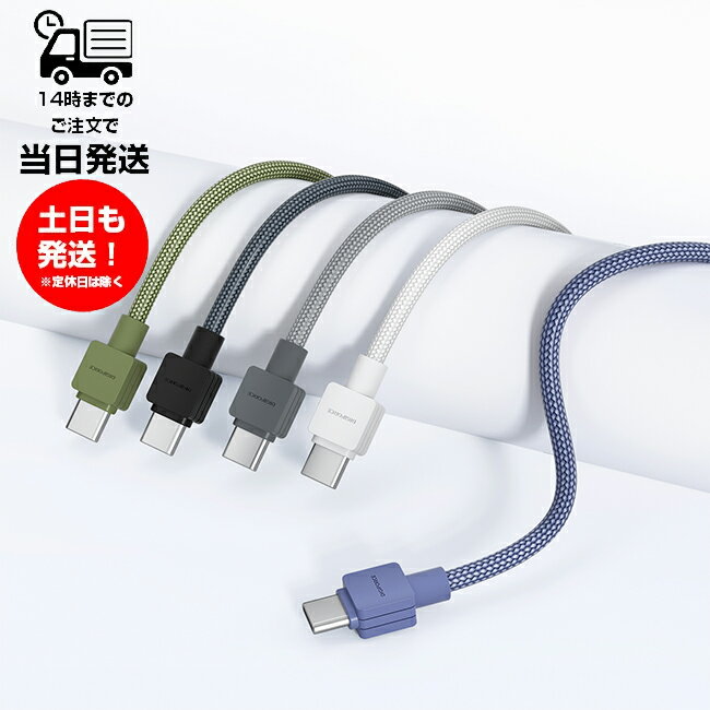 DIGIFORCE デジフォース Type-C to C Cable 1m USB ケーブル D0072 ブラック/ホワイト/チャコールグレー/オリーブグリーン/ネイビーブルー/ブルーグレー/グレージュ Android 急速充電 PD対応 Power Delivery スマートフォン タブレット端末 携帯電話 かわいい カラー