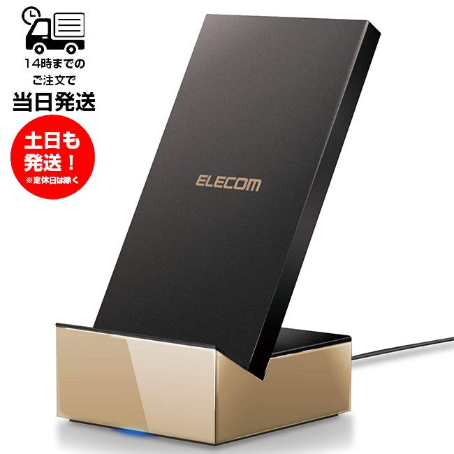 ELECOM エレコム W-QS04GD ワイヤレス充電器 