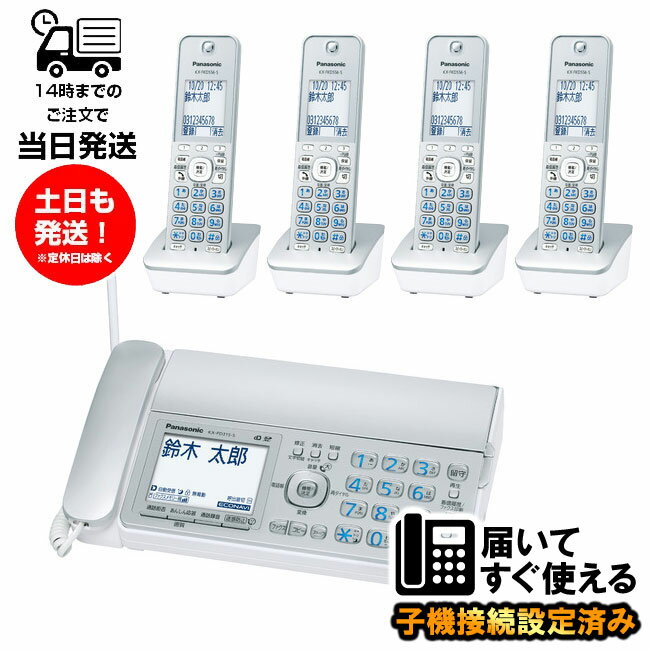 パナソニック KX-PD315DL-S FAX 子機4台付き