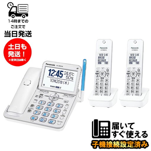 VE-GD78DL-W 増設子機 KX-FKD558-W 2台セット パナソニック コードレス電話機 未使用品 箱無し panasonic VE-GD78DL-W 増設子機 KX-FKD558-W 2台セット パナソニック コードレス電話機 未使用品 箱無し panasonic