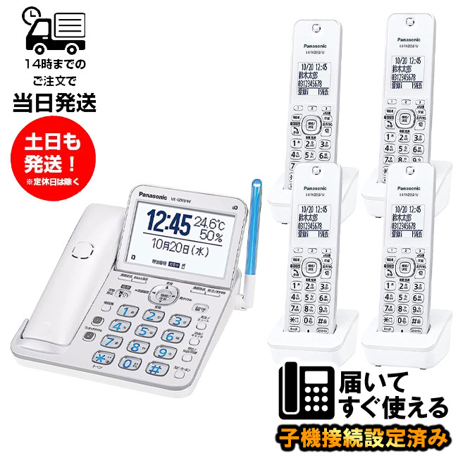 VE-GD78DL-W 増設子機 KX-FKD558-W 4台セット パナソニック コードレス電話機 未使用品 箱無し panasonic