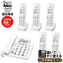 電話機 パナソニック VE-GD27DW-W 相当 コードレス電話機 子機5台付き 未使用品 VE-GD27DL-W 親機1台 子機5台 未使用 設定済み 箱無し(2)