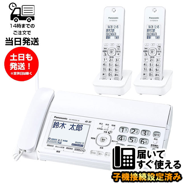 パナソニック FAX電話機 KX-PD350DL-W コ