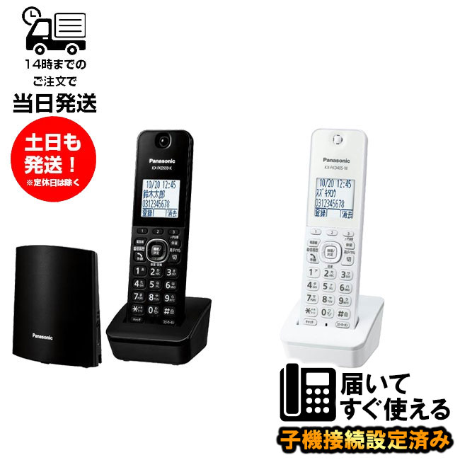 Panasonic パナソニック VE-GDL48DL-K 親機色ブラック デジタルコードレス電話機 増設子機1台付き増設子機 KX-FKD405…