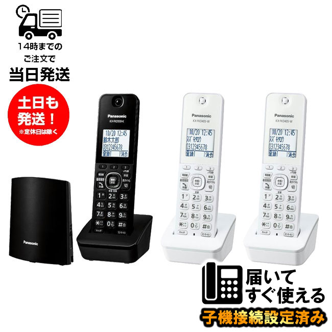 楽天市場】電話機 子機2台(カラーブラック)の通販 楽天市場】電話機 子機2台(カラーブラック)の通販