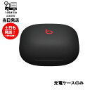 ワイヤレス充電ケースのみ Beats Fit Pro 純正 国内正規品 ブラック 単品 充電器のみ 充電ケース 箱 説明書無し 未使用品 beats by dr.dre