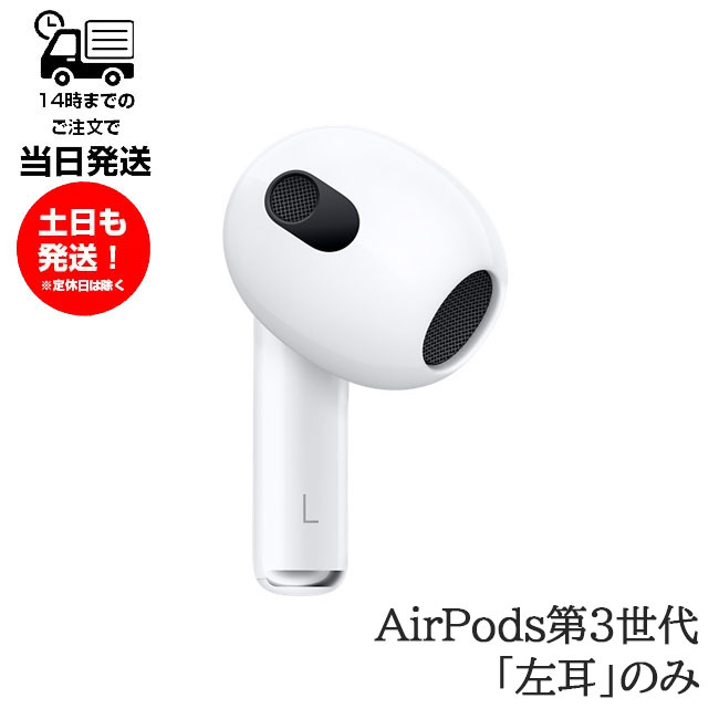 楽天市場】airpods pro 2世代(片耳用/両耳用片耳用)の通販 楽天市場】airpods pro 2世代(片耳用/両耳用片耳用)の通販