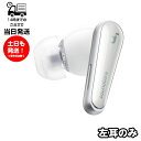 アンカー 純正 左耳のみ Anker sound core Liberty 4 クラウド ホワイト 国内正規品 買い替え 未使用品 単品 L 片耳 左耳 箱 説明書無し A3953N21 アンカー 純正品
