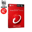 トレンドマイクロ ウイルスバスター クラウド 3年版 3台 同時購入版 セキュリティソフト ウイルス対策 Trend Micro ●