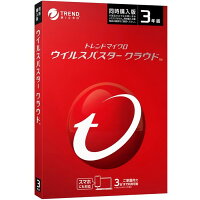 トレンドマイクロ ウイルスバスター クラウド 3年版 3台 同時購入版 セキュリティソフト ウイルス対策 Trend Micro