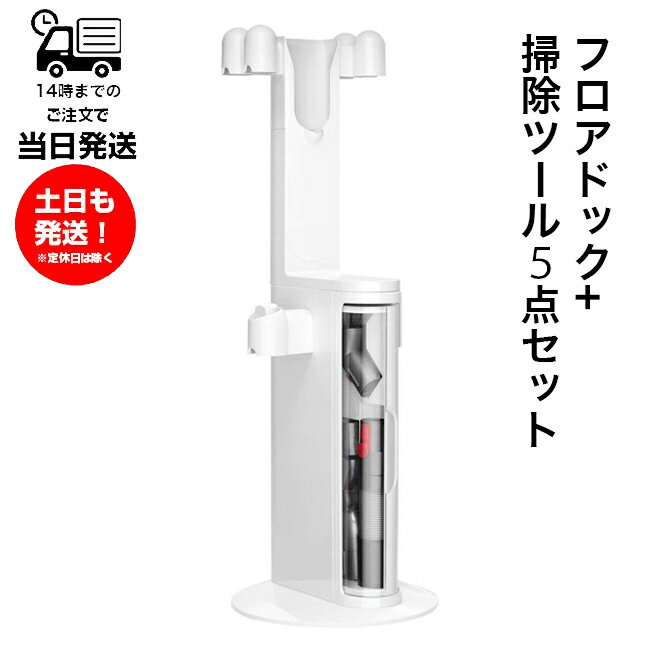 楽天市場】ダイソン v11 充電ドックの通販 楽天市場】ダイソン v11 充電ドックの通販