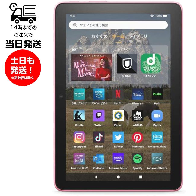 Amazon アマゾン Fire HD 8 タブレット ローズ 32GB 8インチHD ファイアHD 第12世代 2022年リリース