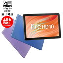 Amazon アマゾン Fire HD 10 インチ タブレット 32GB ブルー/ブラック/パープル 第13世代 2023年発売 フルHD 1080p 動画 Wi-Fi対応 長持ちバッテリー 大画面 5MPカメラ アレクサ