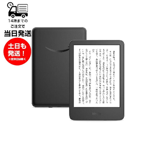 Amazon アマゾン Kindle キンドル ブラック 第11世代 16GB 2024年発売 電子書籍リーダー 6インチ 画面 ディスプレイ 軽い 持ち運びやすい コンパクト 読書専用 Amazon アマゾン Kindle キンドル ブラック 第11世代 16GB 2024年発売 電子書籍リーダー 6インチ 画面 ディスプレイ 軽い 持ち運びやすい コンパクト 読書専用