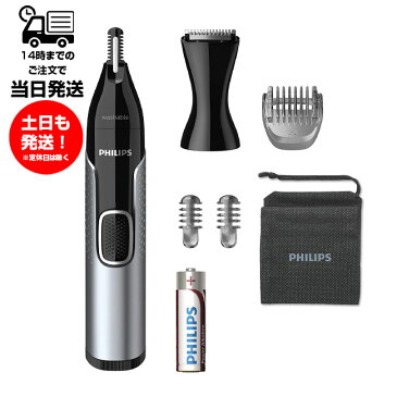 PHILIPS フィリップス ノーズエチケットカッター NT5000 / NT5600/16