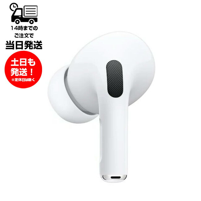 最大80%OFFクーポン 純正品 AirPods Pro イヤホン 両耳のみMWP22J A