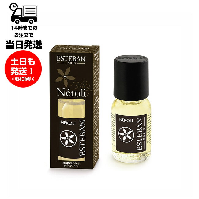 ESTEBAN エステバン フレグランスオイル 15ml ネロリ