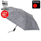 Knirps クニルプス 正規販売店 折りたたみ傘 U.220 / 燦々 / KNUL220-8533 網状 傘 雨具 軽量 コンパクト 自動開閉 ワンタッチ おしゃれ ビジネス メンズ レディース ドイツ 柔軟性 耐久性 5年保証 プレゼント ギフト 贈り物 折り畳み 雨 風 強い