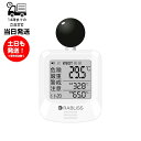 ラブリス RABLISS KO392 黒球式熱中症指数計 熱中症対策 熱中警戒アラーム WBGT 屋内 屋外 レジャー アウトドア ガーデニング 介護 高齢者 スポーツ現場 温度計 湿度計 時計 黒球式