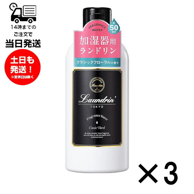 楽天市場】ラボン 加湿器用 フレグランスウォーターの通販 楽天市場】ラボン 加湿器用 フレグランスウォーターの通販