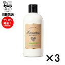 【3本セット】Laundrin ランドリン ボタニカル 加湿器用フレグランスウォーター 300ml 3本セット リラックスグリーンティーの香り 加湿器用 贅沢な...