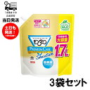 【3袋セット】モンダミン プレミアムケア センシティブ 大容量パウチ 1.7L アース製薬 プレミアムミント ノンアルコールタイプ 口中浄化 洗浄 衛生的 予防...