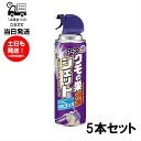 【5本セット】クモの巣消滅ジェット 450ml 殺虫剤 アース製薬 クモ 蜘蛛 巣 駆除 約3カ月持続 予防 効果
