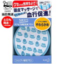 SUCCESS サクセス 頭皮洗浄ブラシ やわらかめ シャンプー専用ブラシ 毛穴汚れ 頭皮マッサージ すっきり やさしい 感触 フィット 洗浄 カーブ形状 押す ほぐす 血行促進