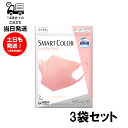 【3袋セット】ユニ・チャーム マスク 超快適 SMART COLOR Soufflé Pink ふつう7枚入り ピンク 不織布タイプ スリム 耳かけ ふつう かぜ 花粉 超軽量 設計 ウイルス飛沫 カットフィルタ 顔 フィット 立体空間 曲線構造 息はしやすい 口紅つきにくい 感染対策(4)