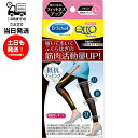 Dr.Scholl ドクターショール MediQtto メディキュット フィットネスアップ 機能性レギンス ブラック サイズL 圧着 筋肉