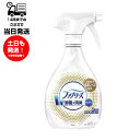 ファブリーズ W除菌 消臭 無香料 消臭成分プラス 370ml