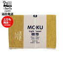 MOKU モク Light Towel Lサイズ イエロー