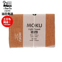 MOKU モク Light Towel Lサイズ オレンジ