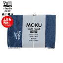 MOKU モク Light Towel Lサイズ ネイビー