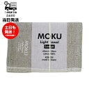 MOKU モク Light Towel Lサイズ グレー