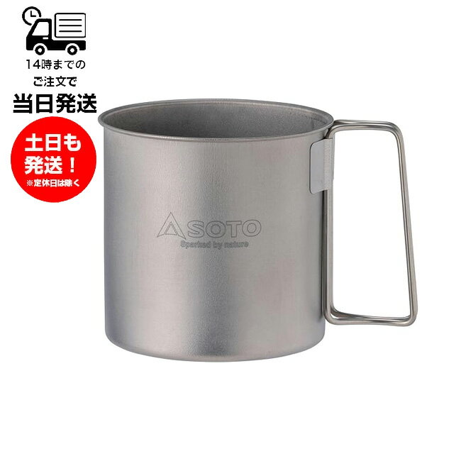 SOTO ソト チタンマグ 600 SOD-533 コップ マグカップ 600ml アウトドア キャンプ 軽量 UL装備登山 調理用ポット 携行 調理 食事 おしゃれ シンプル 日本製