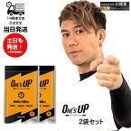 【2袋セット】【正規代理店】 ワンズアップ HMB サプリ 90粒 ONE’S UP 配合量 2000mg 川畑要 プロデュース 栄養機能食品 筋トレ ダイエット 補助 健康 カルシウム ボディビル 2個