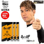 【3袋セット】【正規代理店】 ワンズアップ HMB サプリ 90粒 ONE’S UP 配合量 2000mg 川畑要 プロデュース 栄養機能食品 筋トレ ダイエット 補助 健康 カルシウム ボディビル 3個